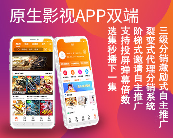 【影视APP源码】云创影视源码JAVA全原生安卓APP源码/局域网投屏/软解硬解/自带弹幕/支持M3U8