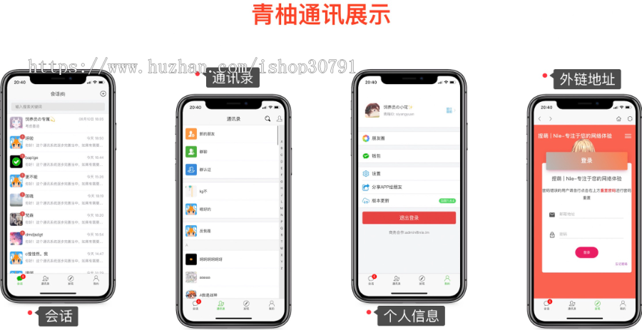 10月最新社交聊天系统即时通讯完整优化版H5源码（可封装Android+IOS端）+部署视频教程