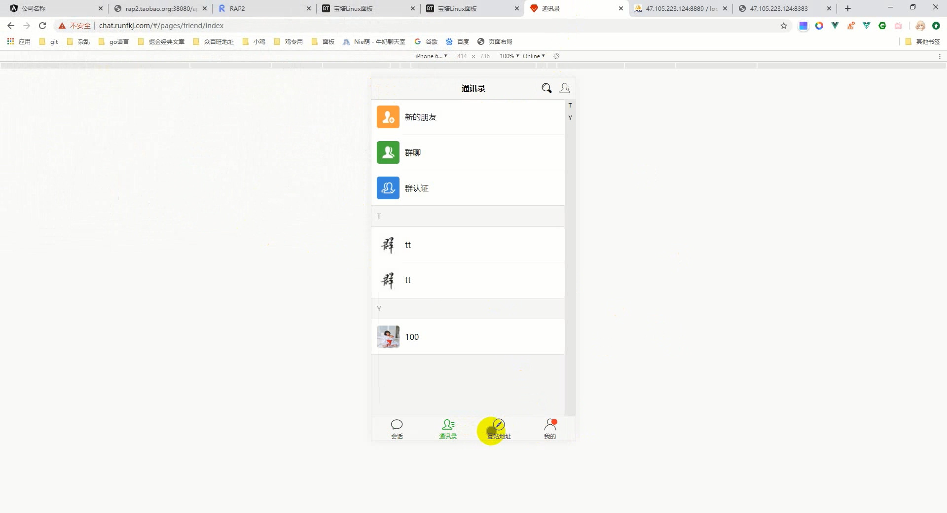 10月最新社交聊天系统即时通讯完整优化版H5源码（可封装Android+IOS端）+部署视频教程