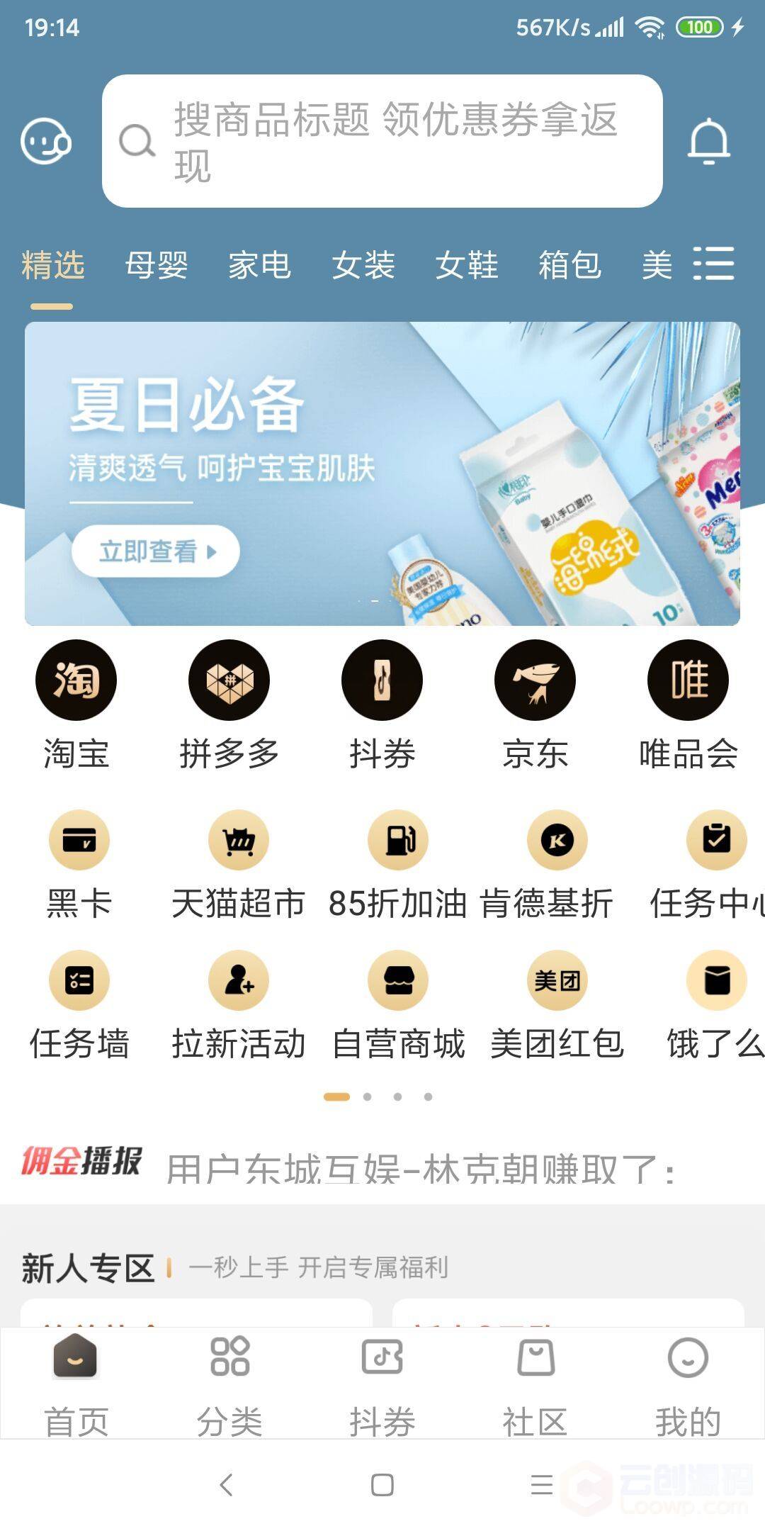 【LooTaoKe v8.7.1】11月修复淘宝客系统原生双端APP源码 包含代理系统+完整前后端+完整开发文档