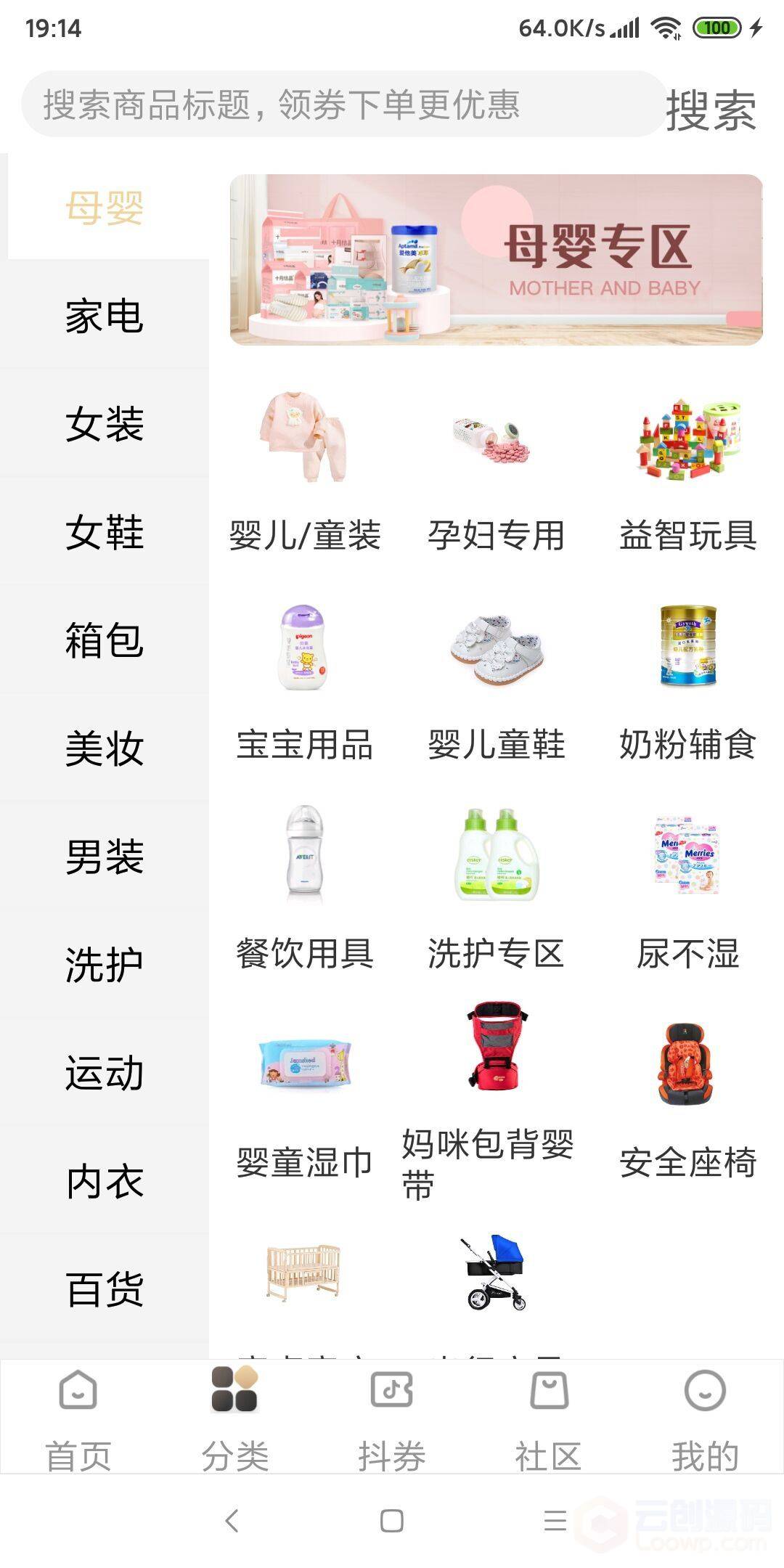 【LooTaoKe v8.7.1】11月修复淘宝客系统原生双端APP源码 包含代理系统+完整前后端+完整开发文档 - 文章相册插图