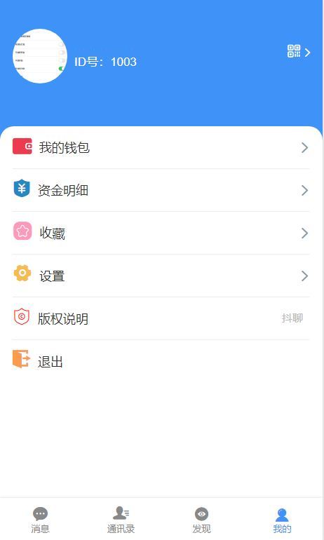 UniApp仿微信定制二开IM即时通讯APP源码/社区系统/红包系统/含四端