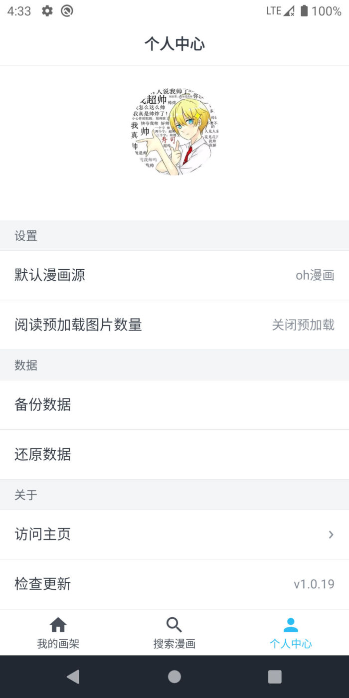 【MyCom v1.0.29】安卓手机漫画阅读器App源码