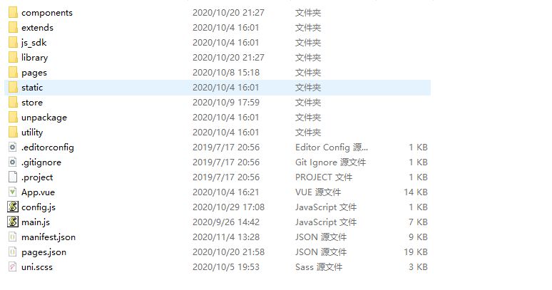 2021.2月IM即时通讯系统UniApp聊天系统APP源码/手机+PC+H5端