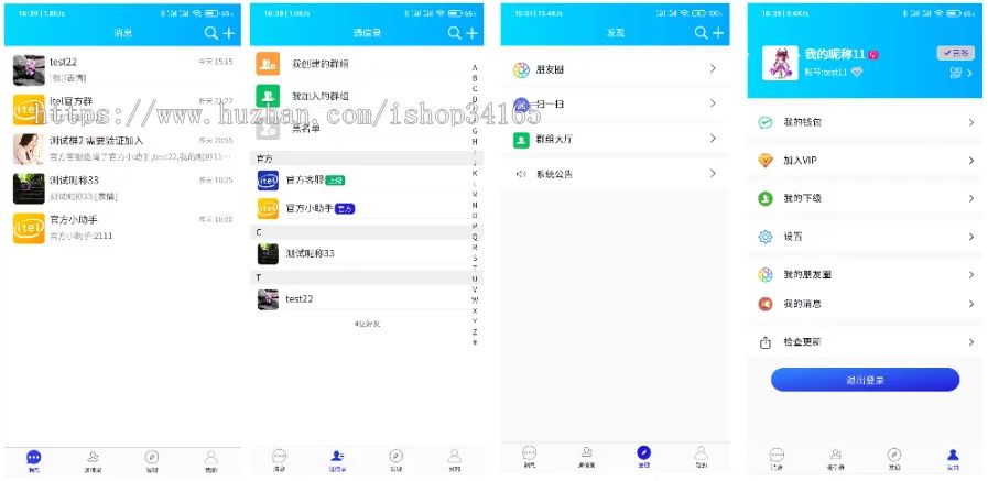 2021.2月IM即时通讯系统UniApp聊天系统APP源码/手机+PC+H5端