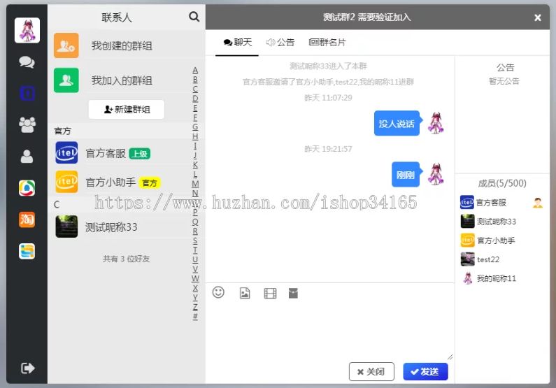 2021.2月IM即时通讯系统UniApp聊天系统APP源码/手机+PC+H5端