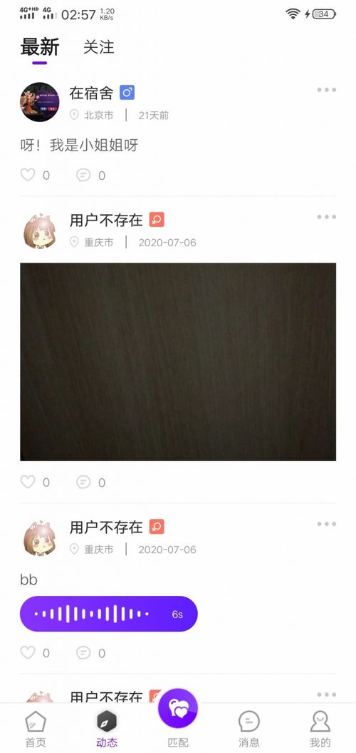 2021.2月小百合一对一直播系统源码原生Android+IOS双端/带一键智能匹配