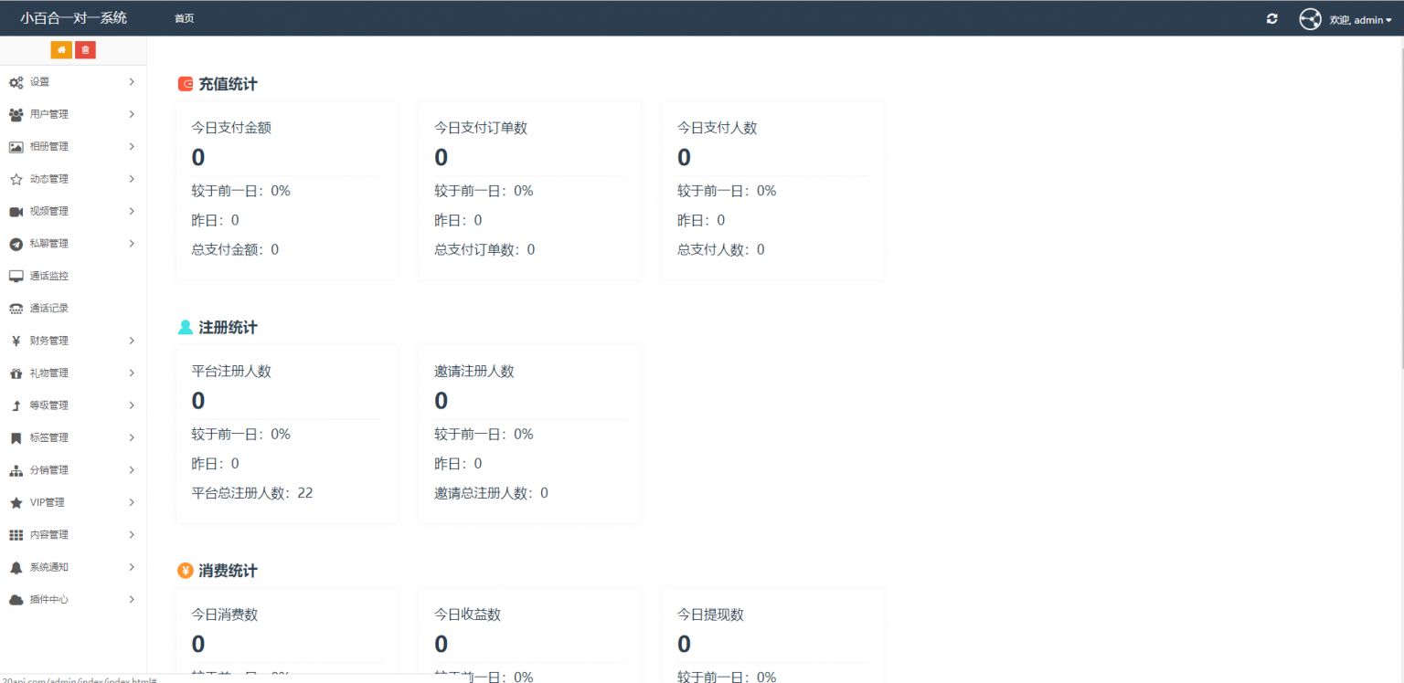 2021.2月小百合一对一直播系统源码原生Android+IOS双端/带一键智能匹配