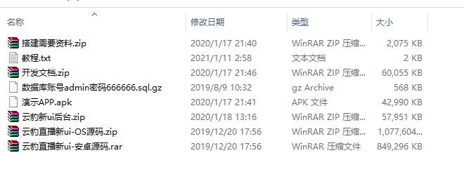 2021.3月二开版云豹直播/短视频系统PHP源码+Android+iOS源码/带教程和开发文档