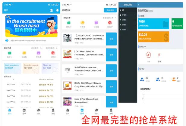 派单抢单任务系统平台APP源码完整版_Android+IOS双端