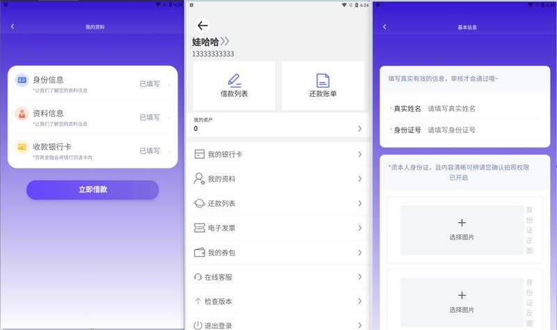 2021.4月发布三端分离小额借D系统UniAPP源码 服务端SpringBoot  不含教程