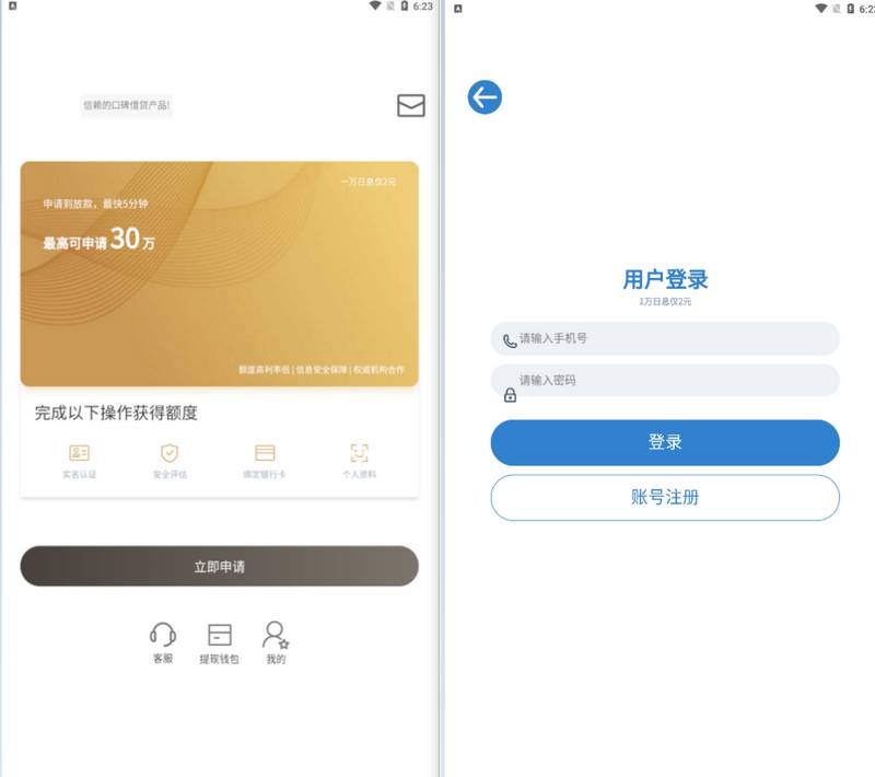 2021.4月发布三端分离小额借D系统UniAPP源码 服务端SpringBoot  不含教程