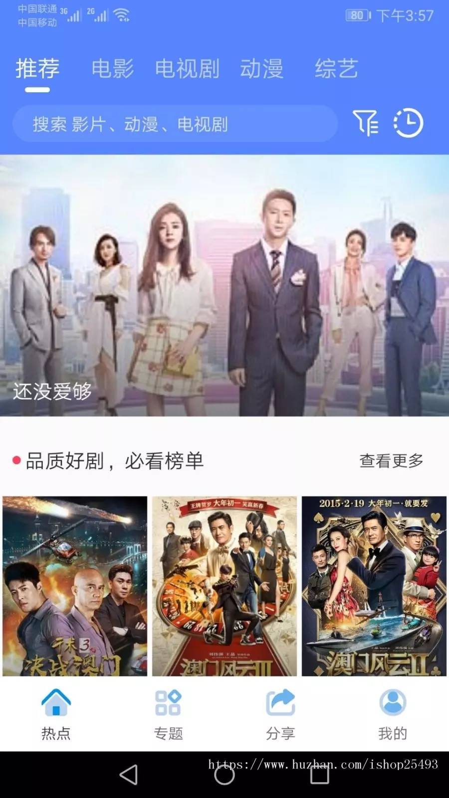 2021年4月修复版追剧达人原生Android影视App源码/对接苹果CMS