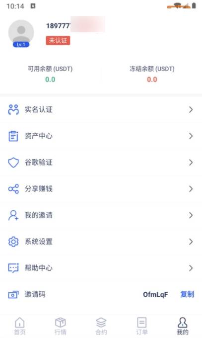 2021全新FXcoin交易所PHP源码+Android原生APP源码  带杠杆合约控盘分销