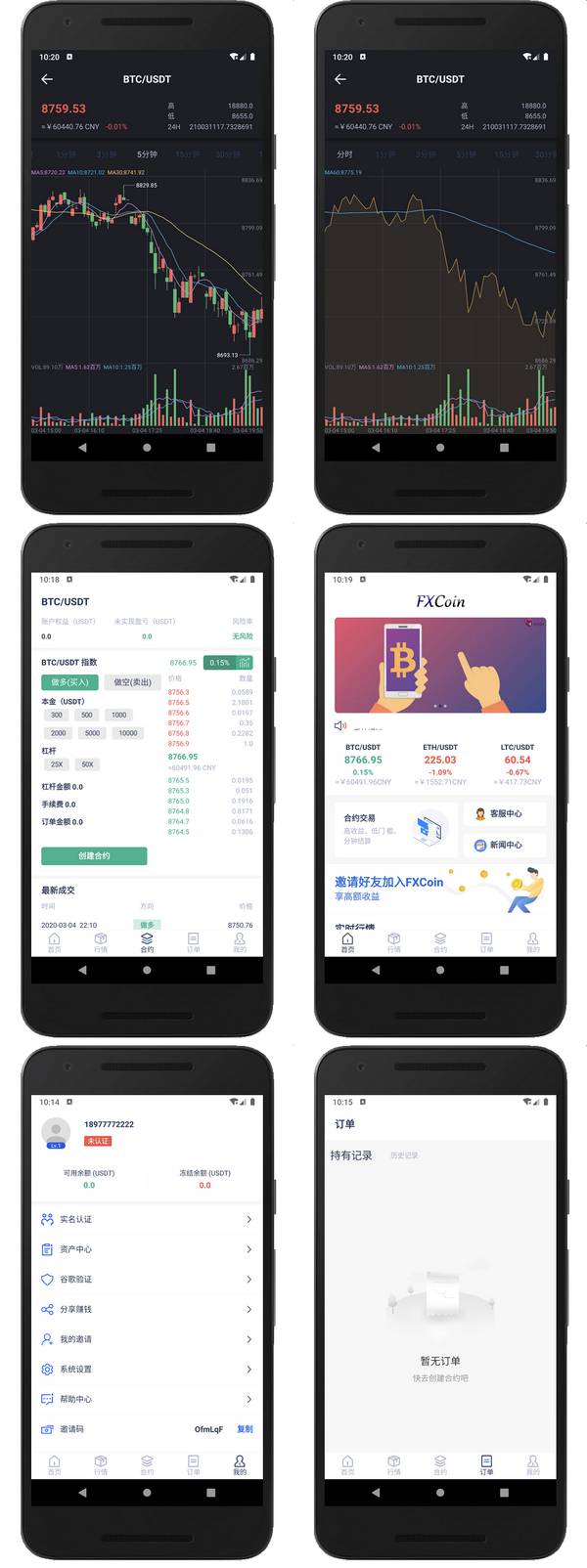2021全新FXcoin交易所PHP源码+Android原生APP源码 带杠杆合约控盘分销