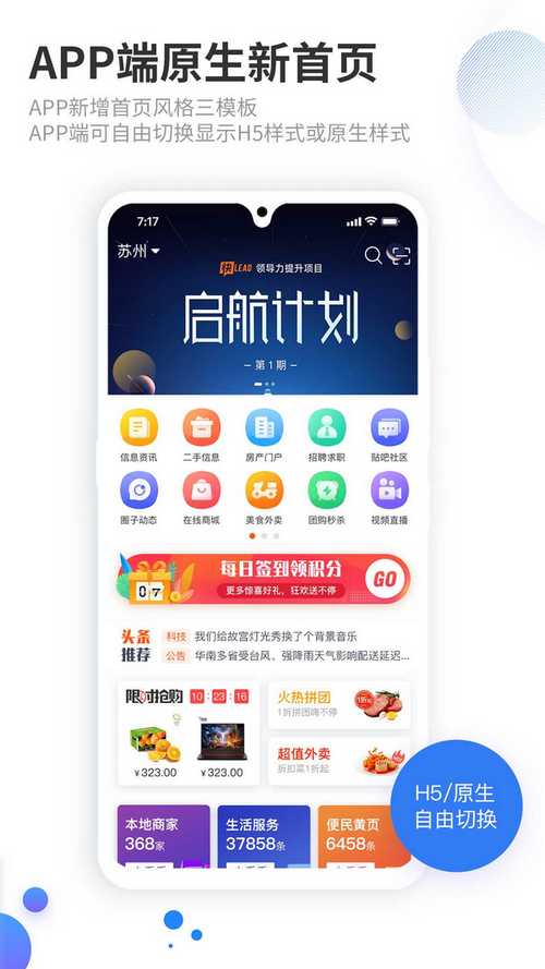 2021.4月火鸟地方门户v5.8源码运营版带圈子动态+加即时通讯模块