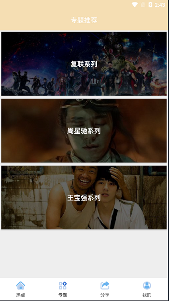 2021.5月二开美化UI影视APP源码 Android原生java源码 对接苹果cms后台