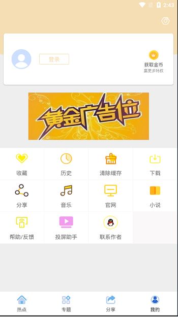 2021.5月二开美化UI影视APP源码 Android原生java源码 对接苹果cms后台 - 文章相册插图