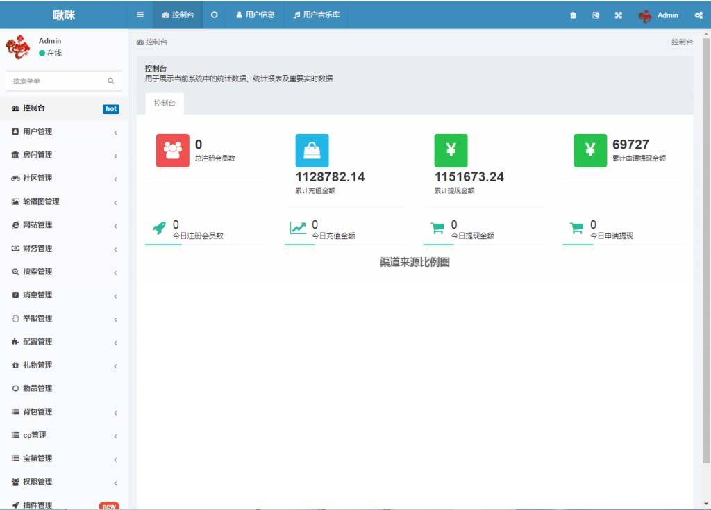 2021.5月游戏陪玩约玩/多人连麦聊天/语音直播社交双端APP源代码 附搭建教程文档