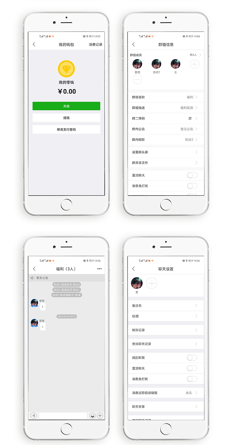 即时通讯IM系统四端合一源码/带视频搭建教程+配置文件/PC+Android+IOS+Web