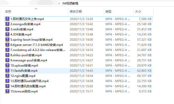 即时通讯IM系统四端合一源码/带视频搭建教程+配置文件/PC+Android+IOS+Web