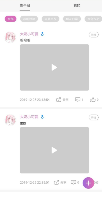 【looYinNiu 2.6.1】社区短视频系统Android+iOS原生双端APP源码 全开源可二开 后端ThinkPHP - 文章相册插图