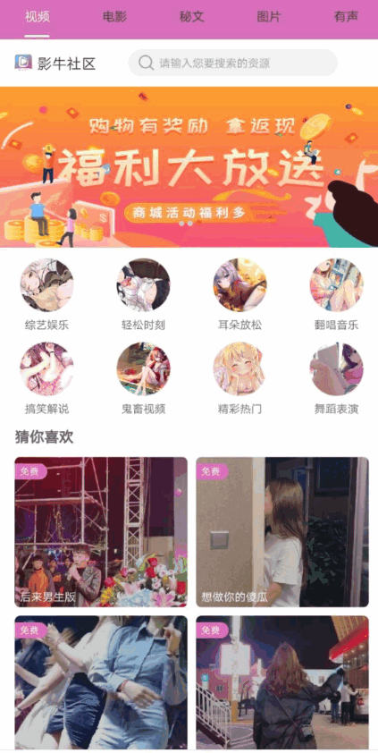 【looYinNiu 2.6.1】社区短视频系统Android+iOS原生双端APP源码 全开源可二开 后端ThinkPHP - 文章相册插图