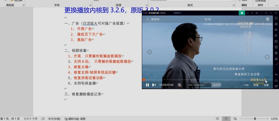 芒果影视点播系统Android原生APP源码前端+苹果CMS后端/播放内核更新至3.2.6