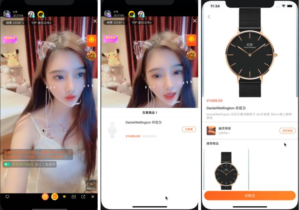 2021.9月短视频直播带货交友系统Android+iOS双端原生APP源码+视频教程