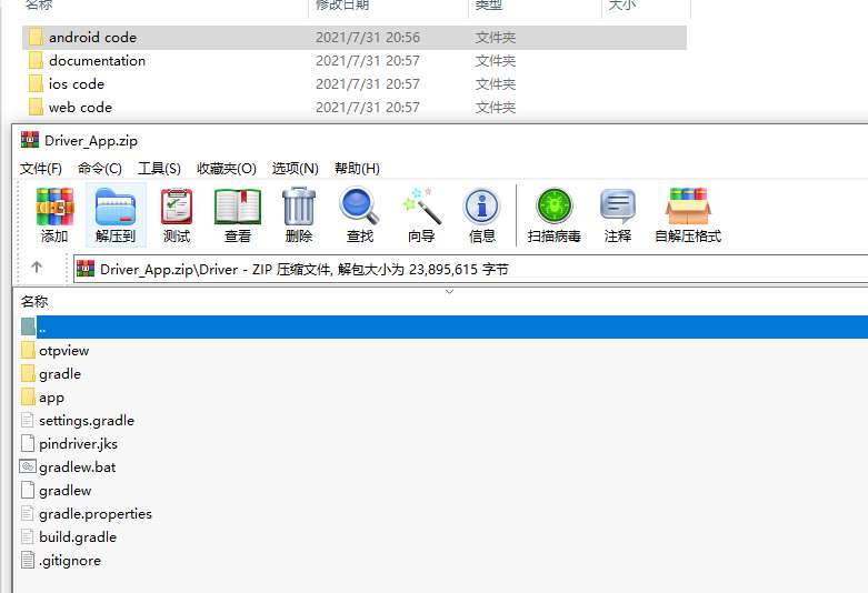 looPTaxi仿优步打车网约车系统双端APP源码V2.0（司机端和乘客端/Android+iOS/PHP后台）