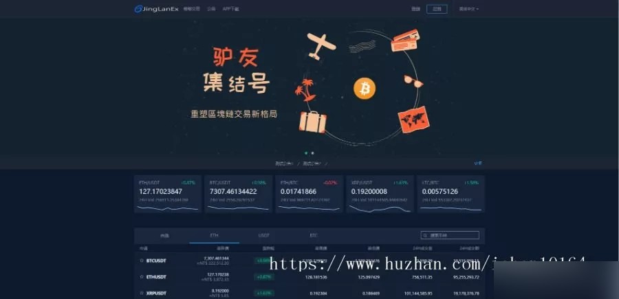 【升级版】2021最新景蓝交易所Web端+APP源码/合约交易/币币交易/法币交易/配资上币/带文字安装教程
