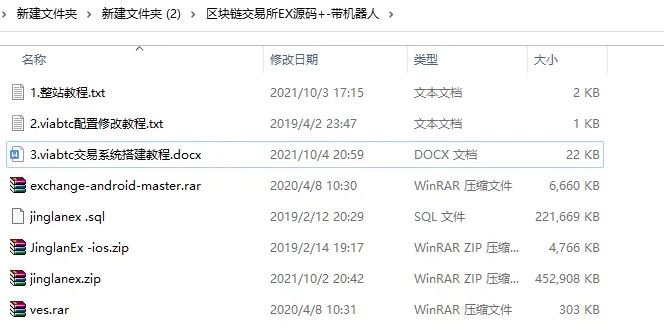 【升级版】2021最新景蓝交易所Web端+APP源码/合约交易/币币交易/法币交易/配资上币/带文字安装教程