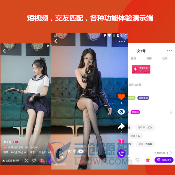 二开运营版一对一语音视频交友直播APP源码/IM私聊/聊天室源码/语音视频直播交友源码/短视频带货