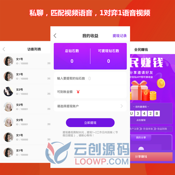 二开运营版一对一语音视频交友直播APP源码/IM私聊/聊天室源码/语音视频直播交友源码/短视频带货