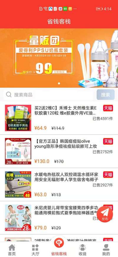 2021.11月运营版赏金赚悬赏任务系统Android+iOS双端APP源码 带团队收徒和分销佣金推广