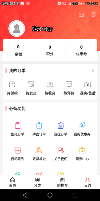 looTPShop全开源多商户分销购物商城系统TP框架PHP源码/双端APP源码