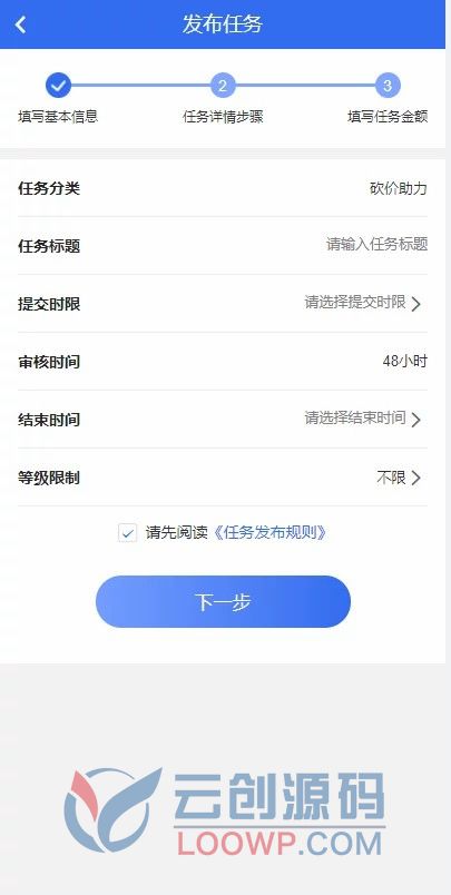 Uni-App前端手游APP试玩试用悬赏任务系统PHP源码/三级返佣推广/积分商城/可打包APP