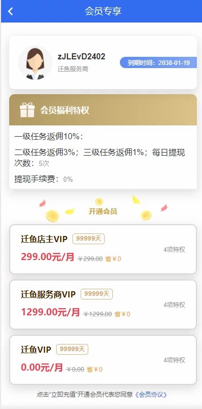 Uni-App前端手游APP试玩试用悬赏任务系统PHP源码/三级返佣推广/积分商城/可打包APP