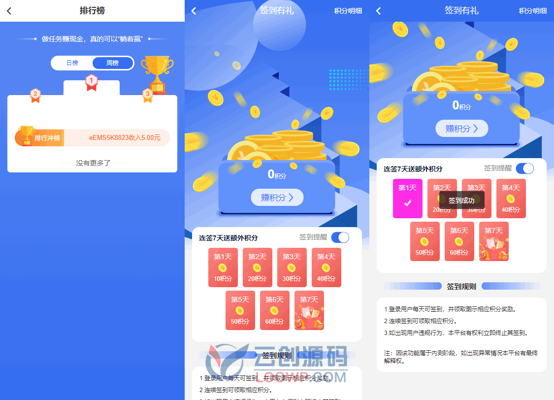 全开源UniAPP游戏试玩/人脉拓展悬赏任务源码 带活动营销/积分商城/拉新返佣
