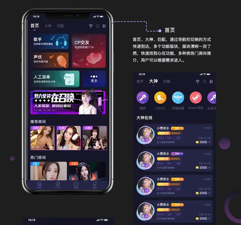 短视频直播|相亲交友|直播陪玩手机APP源码|Android+iOS双端
