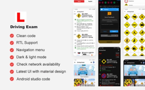DriExam多语言驾驶培训考试Android原生APP源码V2.6.7