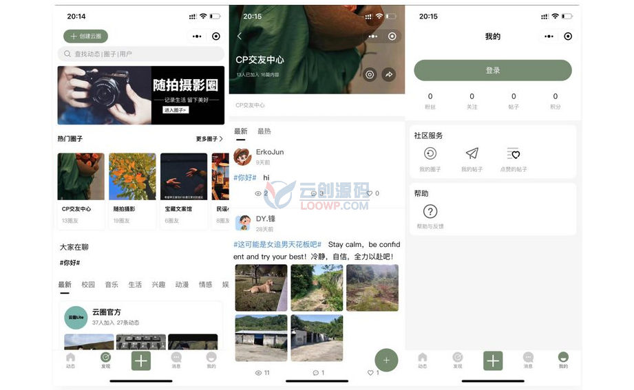 UniApp+TP6兴趣交友社区圈子小程序源码 全开源可二开