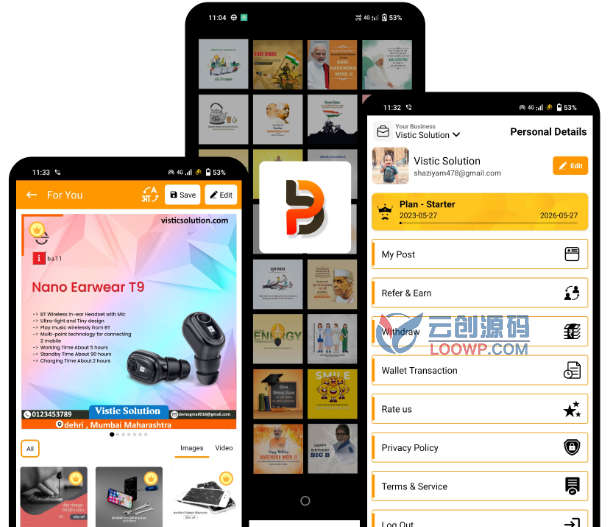iPoster节日和商业广告海报生成器Android手机APP源码V2.0.1 带破解版后端