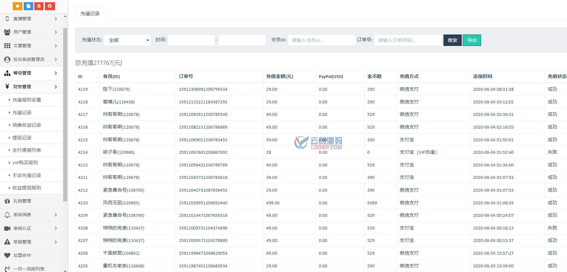 二开运营版一对一语音视频交友直播APP源码/IM私聊/聊天室源码/语音视频直播交友源码/短视频带货