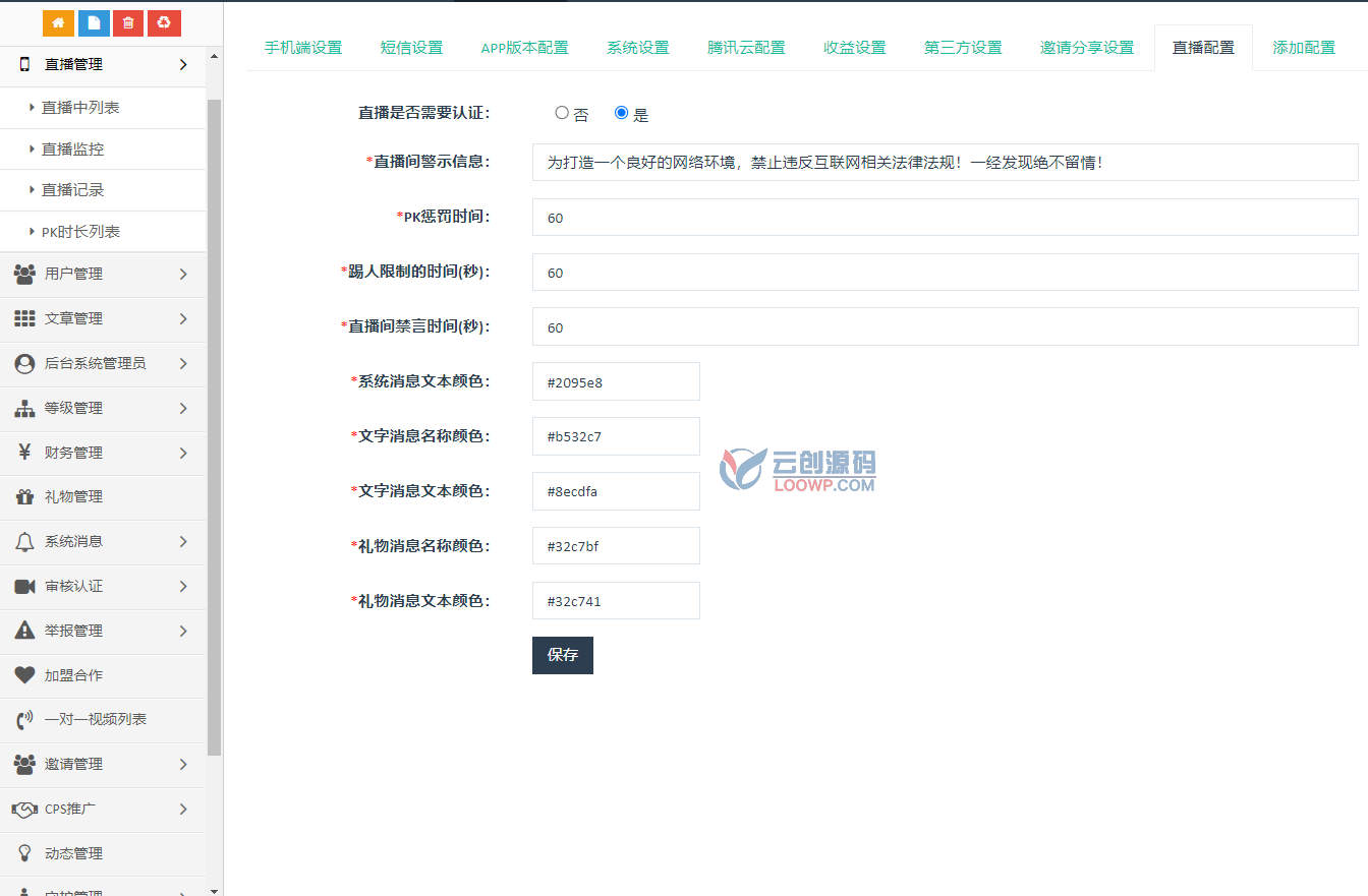 二开运营版一对一语音视频交友直播APP源码/IM私聊/聊天室源码/语音视频直播交友源码/短视频带货