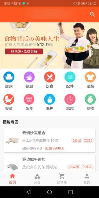 全开源Springboot轻量级在线购物商城源码/Flutter端APP源码/带小程序和H5端