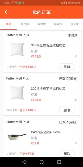 全开源Springboot轻量级在线购物商城源码/Flutter端APP源码/带小程序和H5端