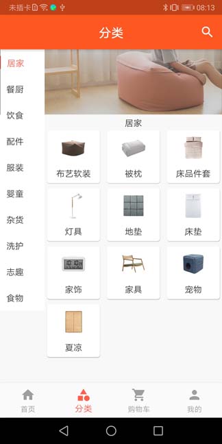 全开源Springboot轻量级在线购物商城源码/Flutter端APP源码/带小程序和H5端