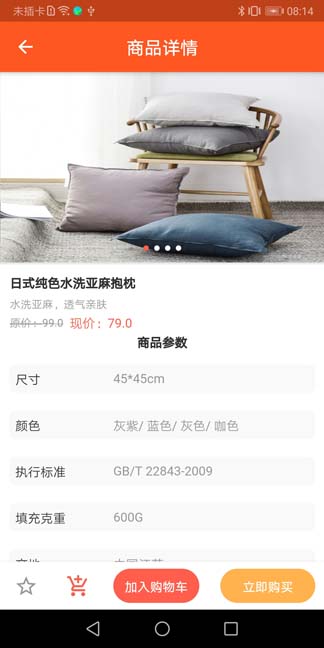 全开源Springboot轻量级在线购物商城源码/Flutter端APP源码/带小程序和H5端