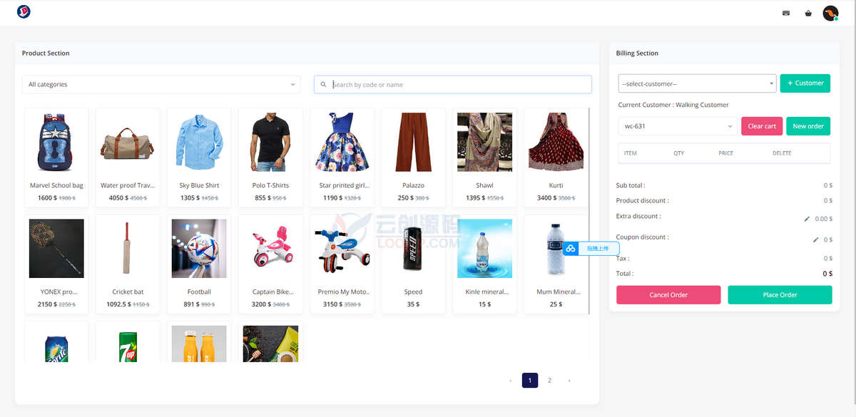 UPoS企业POS收银和进销存系统Flutter双端APP源码V1.2 带Web前后端